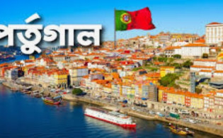 মানবিক ভিসা চালু করতে যাচ্ছে পর্তুগাল