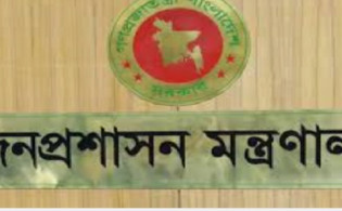 ৪৩তম বিসিএস থেকে ২ হাজার ৬৪ জনকে নিয়োগ দিয়ে প্রজ্ঞাপন