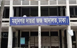 সাবেক ৩ এমপির দেশত্যাগে নিষেধাজ্ঞা
