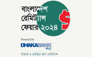 শীর্ষ রেমিট্যান্স আনার পদক পাচ্ছে শেয়ারবাজারের তিন ব্যাংক