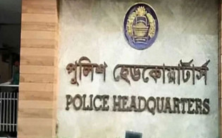 পুলিশের ২৫০ ক্যাডেট এসআইকে অব্যাহতি
