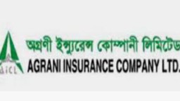 অগ্রণী ইন্স্যুরেন্সের তৃতীয় প্রান্তিক প্রকাশ