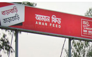 আমান ফিডের ডিভিডেন্ড ঘোষণা