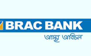 ব্র্যাক ব্যাংকের তৃতীয় প্রান্তিক প্রকাশ
