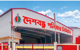 দেশবন্ধু পলিমারের ডিভিডেন্ড ঘোষণা