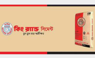 ডিভিডেন্ড সংক্রান্ত তথ্য জানাল মেঘনা সিমেন্ট