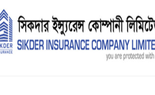 সিকদার ইন্স্যুরেন্সর তৃতীয় প্রান্তিক প্রকাশ