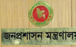 আর্থিক প্রতিষ্ঠান বিভাগে নতুন সচিব