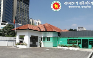 মালয়েশিয়ায় বাংলাদেশ হাইকমিশনের জরুরি বিজ্ঞপ্তি