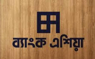 ব্যাংক এশিয়ার তৃতীয় প্রান্তিক প্রকাশ