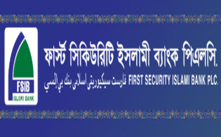 ফার্স্ট সিকিউরিটি ইসলামী ব্যাংকের তৃতীয় প্রান্তিক প্রকাশ