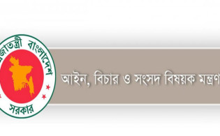 আগের সবাইকে বাদ দিয়ে ১১ জেলায় ৭৫২ আইন কর্মকর্তা নিয়োগ