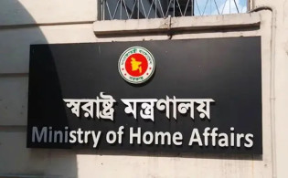 এক হচ্ছে স্বরাষ্ট্র মন্ত্রণালয়ের দুই বিভাগ
