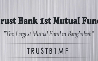 ট্রাস্ট ব্যাংক ফার্স্ট ফান্ডের প্রথম প্রান্তিক প্রকাশ