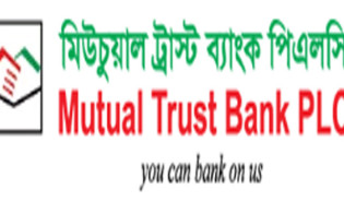 মিউচ্যুয়াল ট্রাস্ট ব্যাংক বন্ডের রেকর্ড ডেট নির্ধারণ