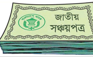 পেনশনার সঞ্চয়পত্রের মুনাফা প্রতি মাসে পাওয়া যাবে