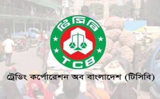 স্মার্ট কার্ডে টিসিবির পণ্য মিলবে যেদিন থেকে
