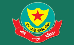 ডিএমপির শ্রেষ্ঠ ওসি হলেন যিনি