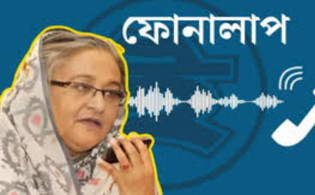 শেখ হাসিনার নতুন অডিও ফাঁস, দিলেন নির্দেশনা