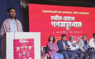 আওয়ামী লীগ নিষিদ্ধে রাজনৈতিক দলগুলো বাধা দিচ্ছে