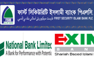 নতুন করে ২৬৫ কোটি টাকা পেলো শেয়ারবাজারের তিন ব্যাংক