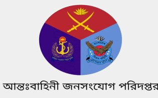 আজ সশস্ত্র বাহিনী দিবস