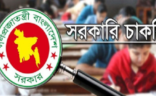 বড় নিয়োগ আসছে সরকারি চাকরিতে