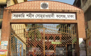 সোহরাওয়ার্দী কলেজ বন্ধ ঘোষণা