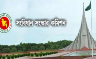 সংবিধান সংস্কারে ৪৭ হাজার মানুষের মতামত প্রদান