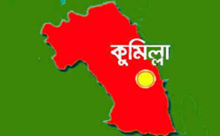 যে নামে বিভাগ হচ্ছে কুমিল্লা