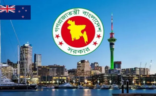 নিউজিল্যান্ডে বাংলাদেশের নতুন হাইকমিশন স্থাপনের প্রস্তাব অনুমোদন