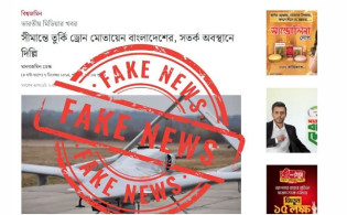 সীমান্তে ড্রোন মোতায়েন নিয়ে ভারতীয় মিডিয়ার খবর মিথ্যা: প্রেস উইং