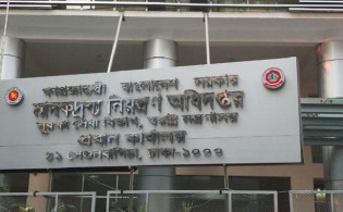 অস্ত্র ব্যবহার করতে পারবেন মাদকদ্রব্য নিয়ন্ত্রণের ৫৭৯ কর্মকর্তা