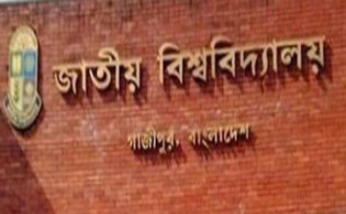 বাধ্যতামূলক অবসরে জাতীয় বিশ্ববিদ্যালয়ের ২০ শিক্ষক-কর্মকর্তা