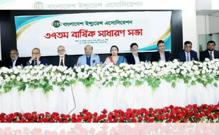 বাংলাদেশ ইন্স্যুরেন্স এসোসিয়েশনের ৩৭তম বার্ষিক সাধারণ সভা অনুষ্ঠিত