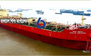 বিএসসি’র এজিএমের সময় পরিবর্তন