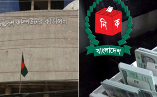 বিসিসির সঙ্গে চুক্তি বাতিল করেছে নির্বাচন কমিশন