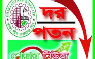 রোববার দর পতনের শীর্ষ ১০ শেয়ার