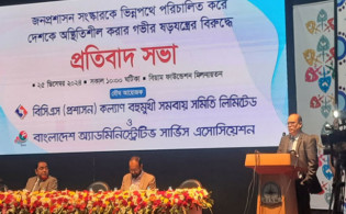 সংস্কার কমিশন প্রধানের পদত্যাগ দাবি প্রশাসন ক্যাডারদের