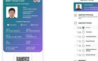বিদেশে যাওয়ার 'স্মার্ট কার্ডটি' নকল কিনা বুঝবেন যেভাবে