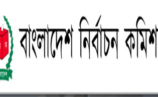 ৬২ কর্মকর্তাকে বদলি-পদায়ন করেছে ইসি