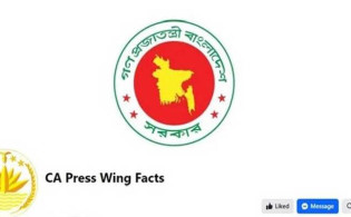 হিন্দুদের সরকারি চাকরিতে নিষিদ্ধের দাবি মিথ্যা : প্রেস উইং