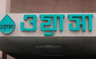 ঢাকা ওয়াসায় প্রবেশে নতুন নিরাপত্তা নীতিমালা চালু