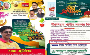 আওয়ামী লীগ নেতা এখন জামায়াতের সভাপতি