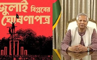 জুলাই ঘোষণাপত্র নিয়ে প্রধান উপদেষ্টার নতুন উদ্যোগ