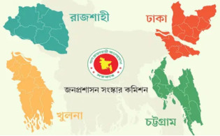 বাংলাদেশে প্রদেশ গঠন: জনপ্রশাসন সংস্কার কমিশনের নতুন প্রস্তাব