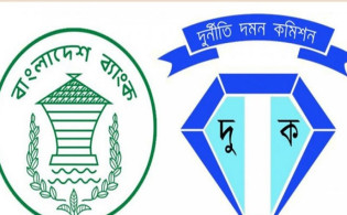 পেছনের দরজা দিয়ে কেন্দ্রীয় ব্যাংক ছাড়লেন দুদক কর্মকর্তারা