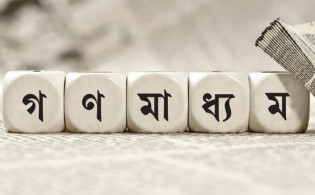 আ. লীগের সাবেক মন্ত্রীদের ডাকার কারণ জানাল গণমাধ্যম সংস্কার কমিশন