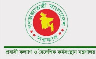 বিদেশ গমনেচ্ছুদের সতর্ক করতে সরকারের ১০ নির্দেশনা