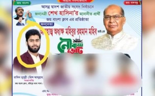 জয় বাংলা ক্লাবের সভাপতি এখন বৈষম্যবিরোধীর যুগ্ম আহ্বায়ক